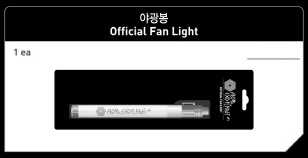 Exo -Exo 1st(Lost Planet) Concert Goods,Official Fan Light 